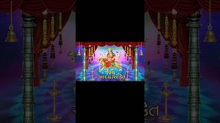 ambe maa aarti  ambe maa na garba  ambe maa song  ambe maa song  gujarati ambe maa ni timli [upl. by Joe]