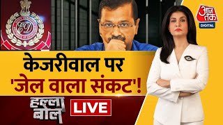 Halla Bol LIVE 6 दिन तक CM Arvind Kejriwal से कितने सवाल  AAP Vs BJP  Anjana Om Kashyap [upl. by Inilam]