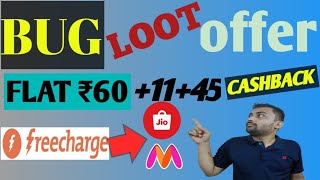 🔥bug bug🔥 loot trick offer  frecharge app ରୁ ବହୁତ ସହଜରେ ଆପଣ ପଇସା ପାଇପାରିବେ [upl. by Mavilia914]