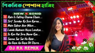 🥀Hindi Long Super hit Humming Matal Dance Blaster Mix🥀Nonstop albumDj Rx Remixdj sk remix [upl. by Dugaid656]