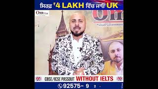 UK study visa in just 4 Lac  Om Visa  Visa Expert  shorts [upl. by Aleras]