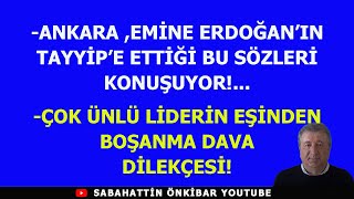 ANKARAEMİNE ERDOĞANIN TAYYİPE ETTİĞİ BU SÖZLERİ KONUŞUYORÜNLÜ LİDERİN EŞİNDEN BOŞANMA DİLEKÇESİ [upl. by Jose]