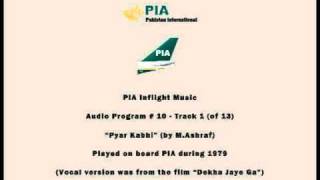 PIA Pakistani Inflight Music 1001  Pyar Kabhi by MAshraf  Instrumental [upl. by Dranoel101]