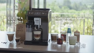 Кавомашина Eletta Explore Гарячі та холодні кавові напої Perfetto [upl. by Amble263]