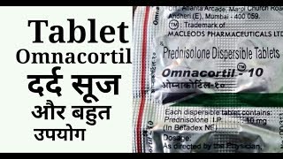 Tablet Omnacortil 10 mg steroid  दर्द सूज और एलर्जी को कम करने मैं बहुत उपयोगी है यह गोली [upl. by Gretchen]