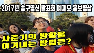 청소년의 게임중독 음란물 중독 사춘기의 방황 진로 찾기 문제  quot큐티와 기도의 경건훈련으로 이겨내자quot [upl. by Hillari643]