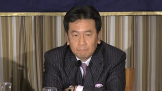 Yukio Edano quotHow Abes recent scandals and a failure of Abenomics have weakened the governmentquot [upl. by Schiffman]