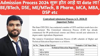 Admission Process 2024 सुरू होत आहे या date ला BEBTech DSE MEMTech B Pharm MCA MBA DSP etc [upl. by Dosia]