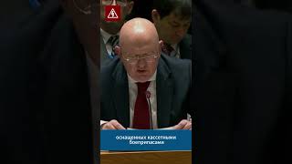 Nebenzya blamed Ukraine and the United States for attacks on Sevastopol russia ukrainewar usarmy [upl. by Michelle]