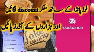 foodpanda k sath mil k discount lgaen aur hazaro kmae 😇important video for all homechefs 👆 [upl. by Vonny]