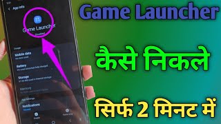 game launcher app ko kaise nahane  game launcher app ko Samsung ka mobile mein kaise nahane [upl. by Shay]