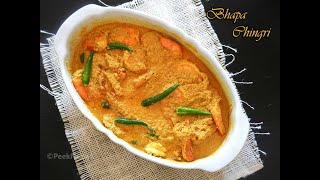 Bengals Most Luxurious Dish Chingri Macher Bhapa [upl. by Roehm16]