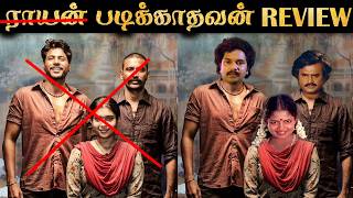 RAAYAN  Movie Review  இது ராயனா படிக்காதவனா  DHANUSH  RampJ 20 [upl. by Aicat646]