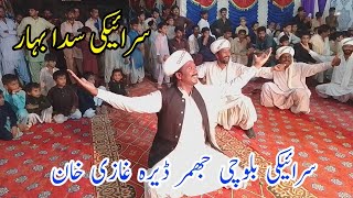 Balochi jhumar Damani jhumar Party Dara Ghazi KHAN 2024  Saraiki jhumar Balochi jhumar [upl. by Halihs]