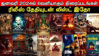 January Month Release  New Tamil Movies List  Upcoming Tamil Movies January 2024  New Movies [upl. by Baron]