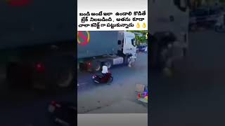 డ్రైవింగ్ పర్ఫెక్టుగా వచ్చినవాళ్లు కరెక్ట్ టైములో బ్రేక్ వేస్తారు pleas subsribe like and shere [upl. by Maidy]