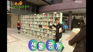 Exclamation Mark Lets Read Books 02 책을 읽읍시다 20011110 [upl. by Aicinad]