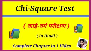 Chi Square Test in Hindi Chi Square Test Goodness of Fit [upl. by Barbi]