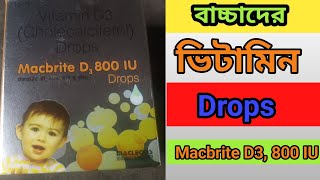 Macbrite D3 800 iu Drops Uses  Benefits  Dosage  Side effects  Price Complete Review in bangla [upl. by Ianahs]