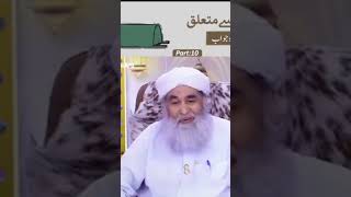 ilyas qadri latest bayan part 03 ilyasqadribayan [upl. by Leahciam]