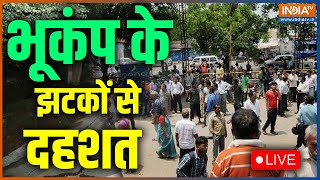 DelhiNCR Earthquake LIVE Update  उत्तर भारत से भूकंप की डरा देने वाली तस्वीरें  Earthquake LIVE [upl. by Nevah]