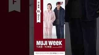 무인양품 MUJI WEEK 24118  1119 [upl. by Duffie]