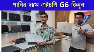 Laptop Price in Bangladesh 2024  HP ELITEBOOK 840 G6 Price  laptop usedlaptop techvalley [upl. by Ordnazil844]