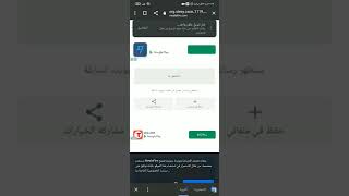 الرابط الجديد لتطبيق معاملاتي بدون مشاكل تشغيل [upl. by Maffa71]