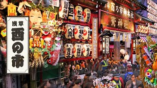 Japan quotTorinoIchiquot Festivals of Ōtori Jinja Shrine in Asakusa Tokyo [upl. by Liggett144]