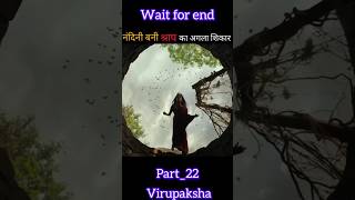 Part22virupaksha south movie shortsfeed trending yt shorts shortsfeedmovie explained [upl. by Catton199]