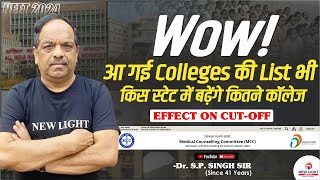 WoW  आ गई Colleges की List भी  किस स्टेट में बढ़ेंगे कितने कॉलेज neet2025 newlightneet [upl. by Oelc]