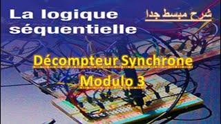 48 Décompteur Synchrone Modulo 3 à base des bascules D  شرح مبسط بالدارجة [upl. by Marybelle]