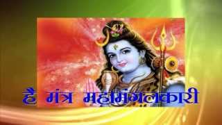 Hai Mantra Maha Mangalkari Om namah Shivaya  Anuradha Paudwal  Shiva Song  Shiv Bhajan [upl. by Gizela]