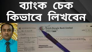 How to fill upwrite a bank cheque book bangla tutorialNOTUN BD [upl. by Thorfinn]