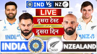 Live India Vs New Zealand 2nd Test Live  Cricket match Today IND vs NZ Live 2nd Inning last 2 Over [upl. by Akeinahs]