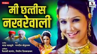 Mi Chhattis Nakharewali  Makrand Anaspure  Gadhavache Lagna Lavani [upl. by Negaem]