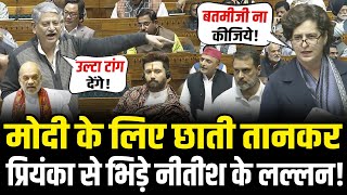 Lalan Singh ने संसद में भौकाल काट दियाप्रियंका के गुर्दे छील दिये   Lalan Singh Lok Sabha Speech [upl. by Innek]