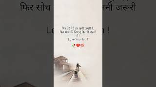 love🥀 shayari🥰 sadshayari motivation viral youtubeshortssadstatus New shayari status video [upl. by Little]