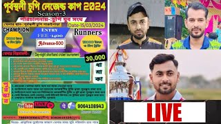 PURBASTHALI CHUPI LEGENDS CUP 2024 LIVE Shorthand Cricket Tournament LINK 1 [upl. by Melloney83]