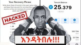 Telegram wallet ላይ ማድረግ ያለባችሁ ከፍተኛ ጥንቃቄ bighabesha bighabesha1 [upl. by Ellednahs]