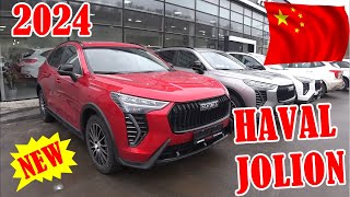 HAVAL JOLION 2024 РЕСТАЙЛ ЧТО ИЗМЕНИЛИ ОБЗОР [upl. by Dyson359]