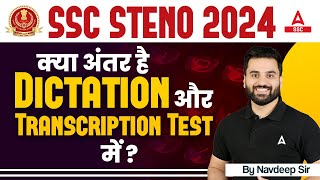 SSC Steno 2024  Difference Between Dictation and Transcription Test  By Navdeep Sir [upl. by Iams]