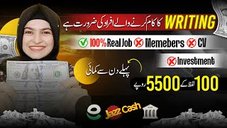 Apply Now 🔔Online Writing Job from Home No Investment  Assignment Writing Job from Home Just remote [upl. by Yelsha]