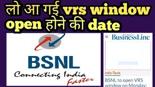 BSNL vrs window open Date  vrs window open soon  vrs window open on Monday [upl. by Waynant]