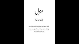 Manzil Quran Dua Complete [upl. by Andris]