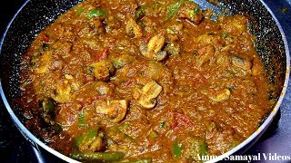 காளான் மசாலா மிக சுவையாக செய்வது எப்படி  KALAN MASALA [upl. by Pratte626]