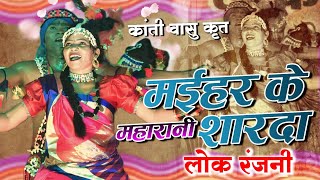 Maihar Ke Maharaani Sharda  Lok Ranjani Kranti Wasu kirt  Cg video Cg new song [upl. by Kirtley]