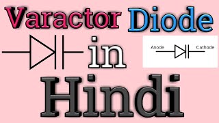 Varactor Diode in Hindi  Varactor Diode क्या होता हैं   हिंदी [upl. by Alol]