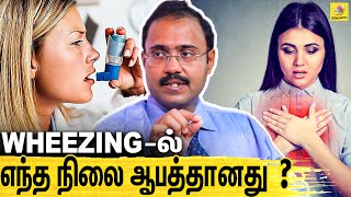 மூச்சு திணறல் இருந்தா அது Wheezing இல்ல   Dr Thirupathi Pulmonologist Interview On Wheezing [upl. by Chapen]