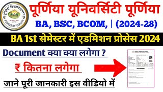 Purnea University BA Part 1 Admission Process 2024  Purnea University Ba Part 1 Merit List Download [upl. by Cavanagh931]